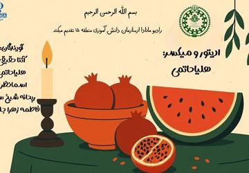 وقتی صداها به گرمای باهم بودن می‌رسند