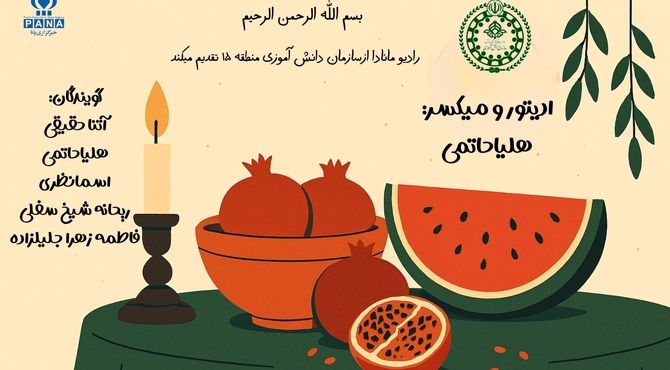 وقتی صداها به گرمای باهم بودن می‌رسند