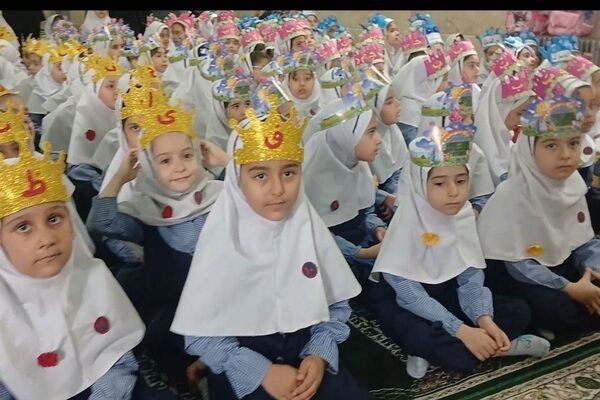 جشن الفبای کلاس اولی‌های دبستان معراج بهارستان۲