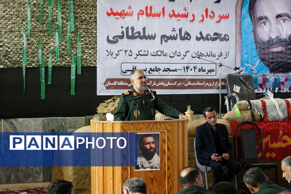 بزرگداشت یادبود شهید محمدهاشم سلطانی