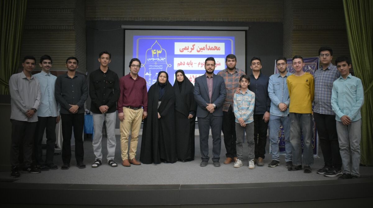 آغاز چهل‌وسومین دوره کشوری مسابقات قرآن، عترت و نماز دانش‌آموزان و دهمین دوره فرهنگیان با حضور۵۷ نماینده لرستانی