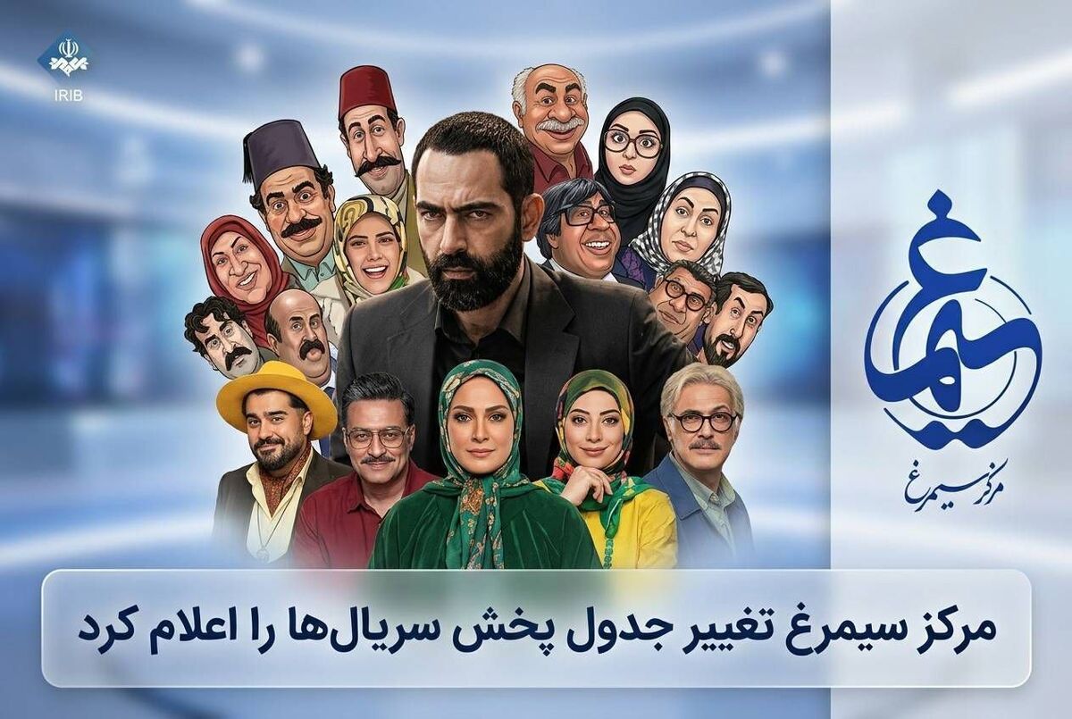 تغییر در الگوی پخش سریال‌های شبکه دو