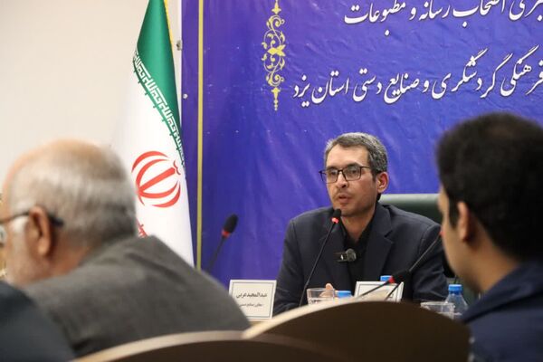 نشست خبری اداره‌کل میراث فرهنگی یزد