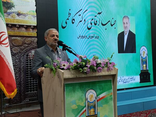 اجلاسیه استانی «امین» با حضور وزیر آموزش و پرورش در مشهد