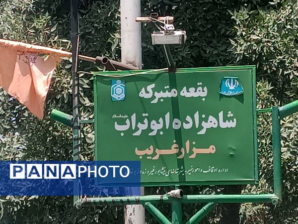 سه شنبه‌های مهدوی در امامزاده غریب نیشابور 