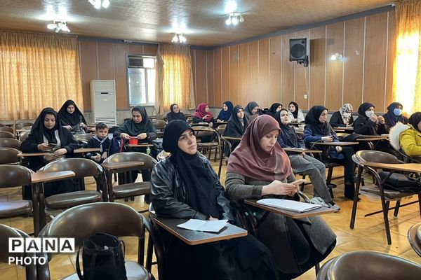  دوره سلامت روان ویژه آموزگاران پایه اول ابتدایی ناحیه یک شهرری