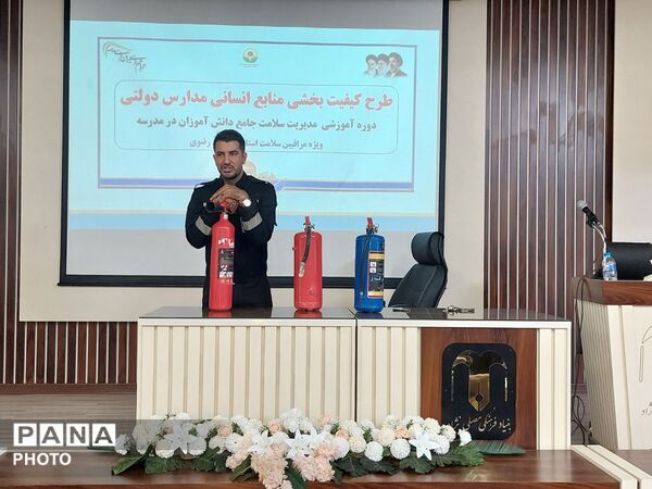 گامی برای توانمندسازی مراقبین سلامت مدارس در ناحیه ۶
