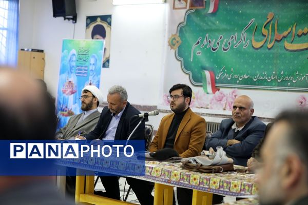 گردهمایی معاونان پرورشی شهرستان‌ها و مناطق مازندران 
