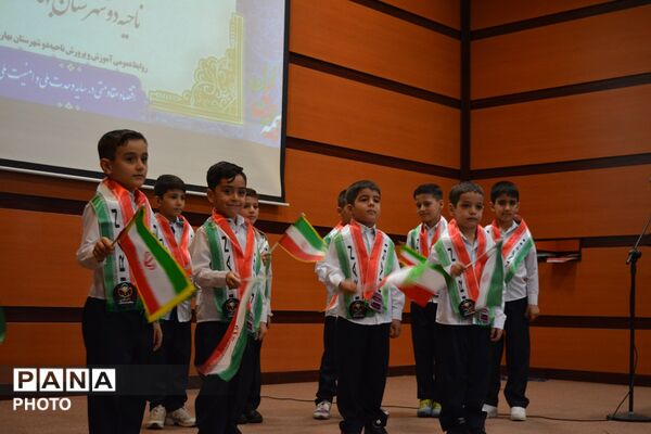 نشست معاونان و مربیان پرورشی و روحانیون طرح امین در بهارستان دو