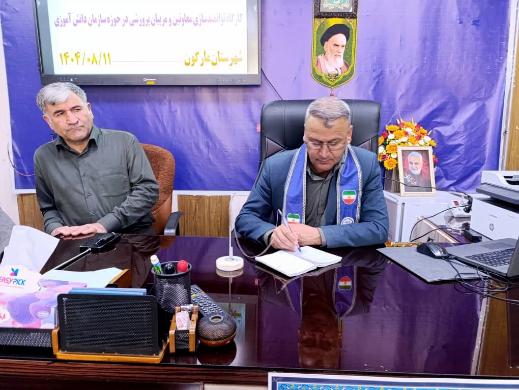 برگزاری جلسه توانمندسازی معاونان و مربیان پرورشی در مارگون