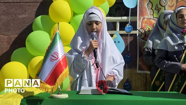 طرح ملی «باانرژی‌ها» در مدرسه دانش و هنر نظرآباد