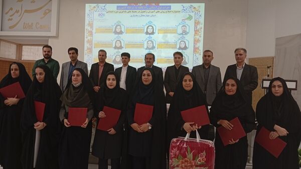 دوره توانمندسازی نیروی انسانی آموزش و پرورش استان چهارمحال و بختیاری 