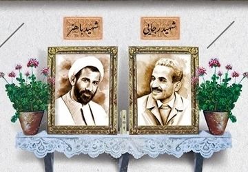 به‌مناسبت هفته تربیت اسلامی