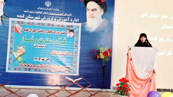 تجلیل از دانش‌آموزان نخبه مسابقات قرآن، عترت و نماز و تربیت‌بدنی