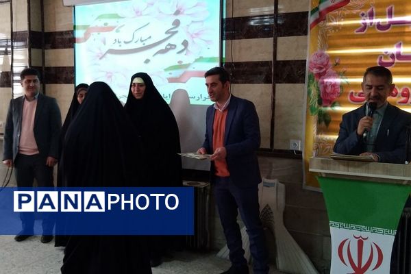 آیین تجلیل از برگزیدگان آموزشی، پژوهشی و فرهنگی شهرستان فیروزکوه