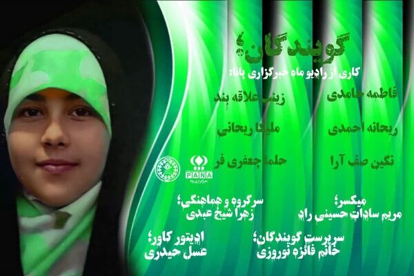 روایاتی از کتاب ریحانه سادات ساداتی