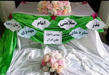 از نیمکت‌های انتظار تا میعادگاه امید