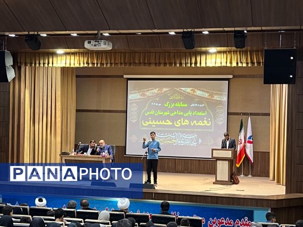 مراسم استعدادیابی مداحی در شهرستان قدس 