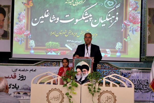گردهمایی عیدانه فرهنگیان پیشکسوت و شاغل در لامرد
