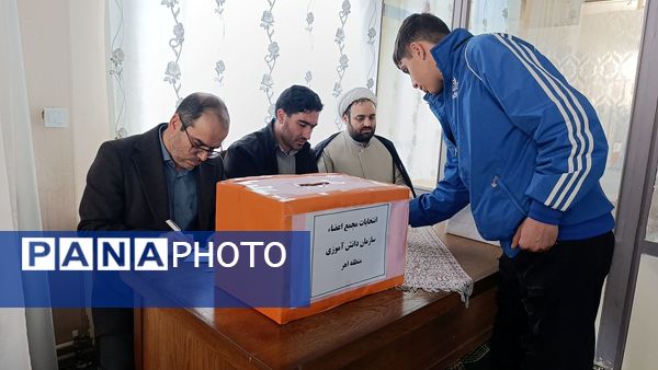 انتخابات مجمع اعضا سازمان دانش‌آموزی اهر