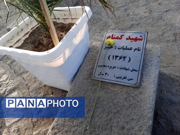 مراسم عطر افشانی مزار شهدای گمنام حبل نور کوهسنگی مشهد مقدس