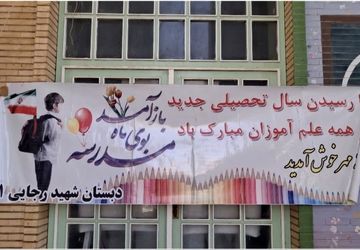 جشن شکوفه‌ها، آغاز زنگ دانایی