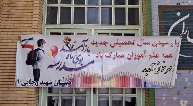 جشن شکوفه‌ها، آغاز زنگ دانایی