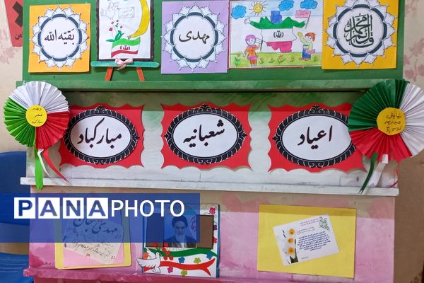 جشن نیمه شعبان و فجر با شور پیشتازان در مدرسه شهید جواد سرافراز