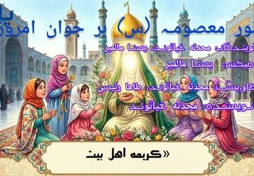 الگویی فراتر از زمان برای مدیریت زندگی و ایمان