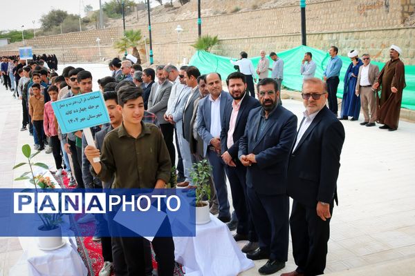 مسابقات قرآن مرحله چهارده‌گانه به میزبانی شهرستان مُهر