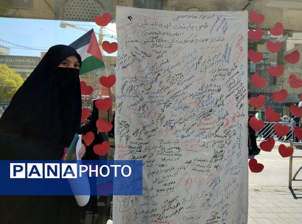 روز قدس ، روز حمایت از مردم فلسطین