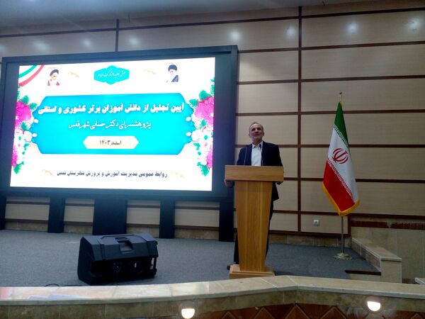 آیین تجلیل از دانش‌آموزان برتراستانی و کشوری در پژوهش سرای دکتر حسابی شهرستان قدس 