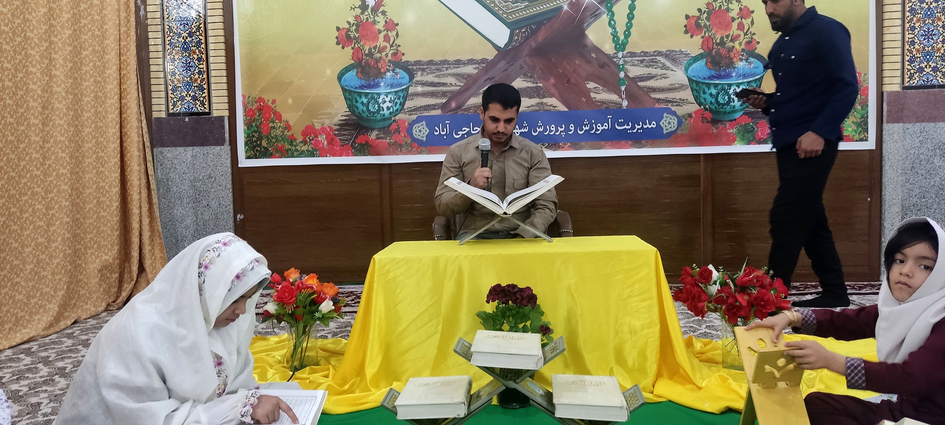 برگزاری محفل انس با قرآن به میزبانی دبستان راشد مرندی در حاجی‌‌آباد 