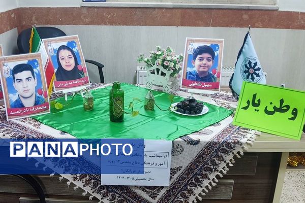  آیین وطن‌یار در مدرسه فرزانگان1 اسلامشهر باحضور خانواده شهید شاکری 