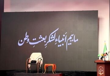از آن روز که امام آمد؛ مروری بر ۱۹ اردیبهشت و حضور رهبر شهید در دانشگاه فرهنگیان