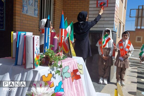 آیین بازگشایی مدارس در دبستان بنی‌هاشمی