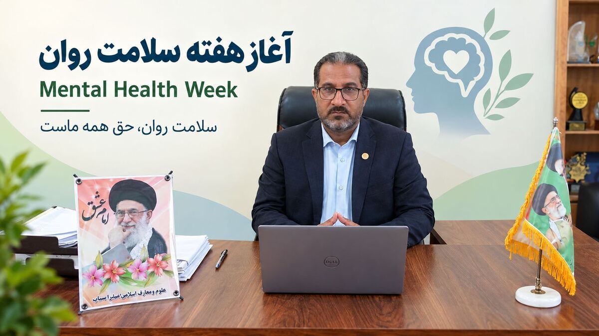 سلامت روان، زیربنای یادگیری است، نه مقصد نهایی آن