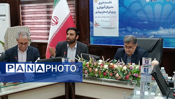 نشست خبری مدیرکل آموزش و پرورش استان بوشهر 