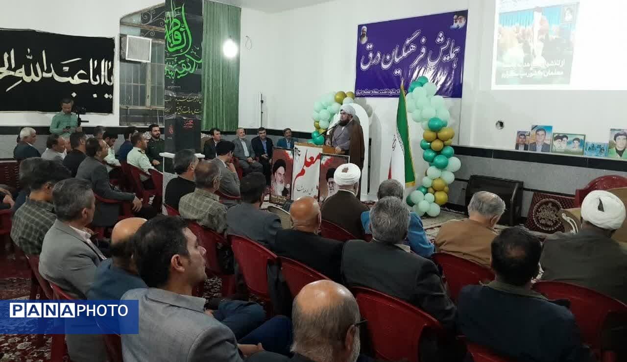برگزاری همایش فرهنگیان 