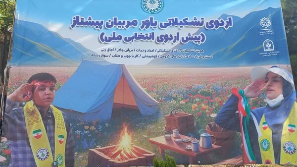 اردوی تشکیلاتی یاور مربیان پیشتاز دختر استان خراسان رضوی