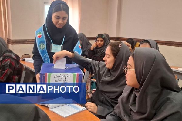 شور انتخاباتی دانش آموزان چهاردانگه