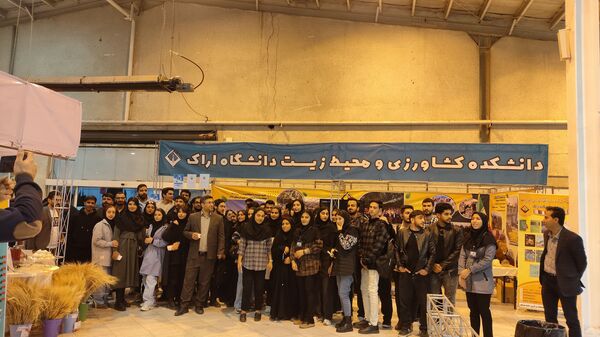 هفدهمین نمایشگاه تخصصی کشاورزی در اراک