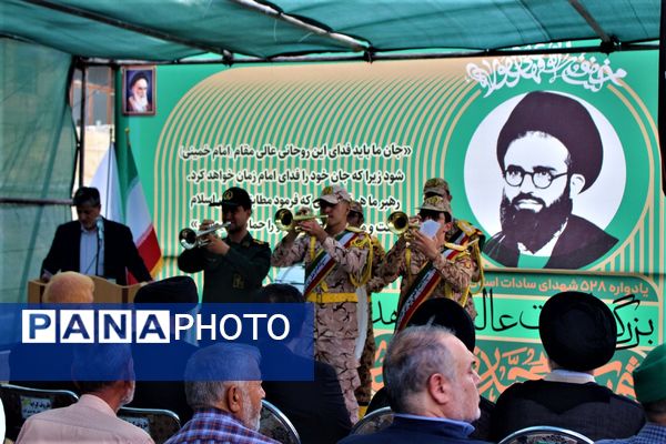 آیین سالگرد شهید آیت الله سعیدی و شهدای سادات استان قم 