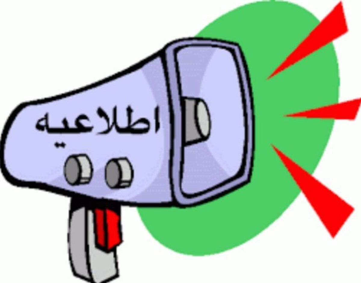 تغییر در زمان فعالیت مدارس چهارمحال و بختیاری به‌دلیل شرایط جوی