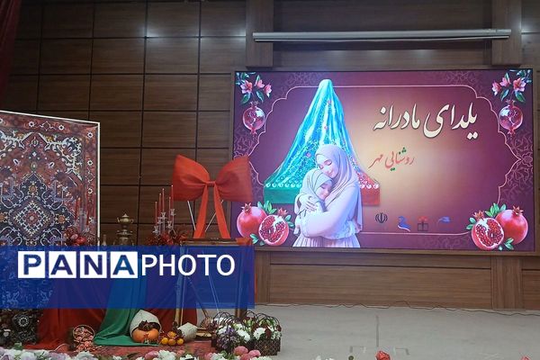 مراسم یلدای مادرانه با حضور فرهنگیان و دانش‌آموزان در اردوگاه شهید منتظری شهریار