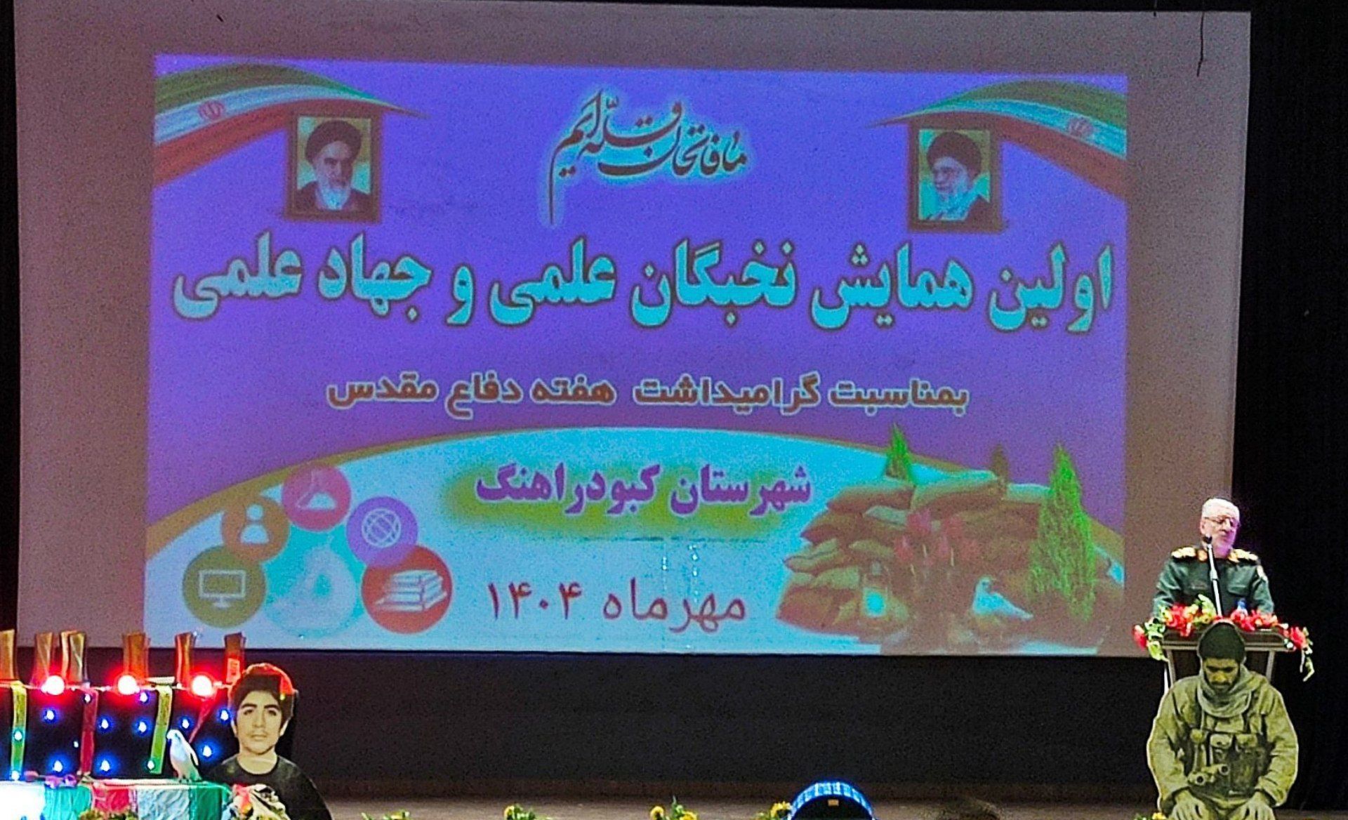 همایش نخبگان علمی و جهاد علمی در کبودرآهنگ برگزار شد