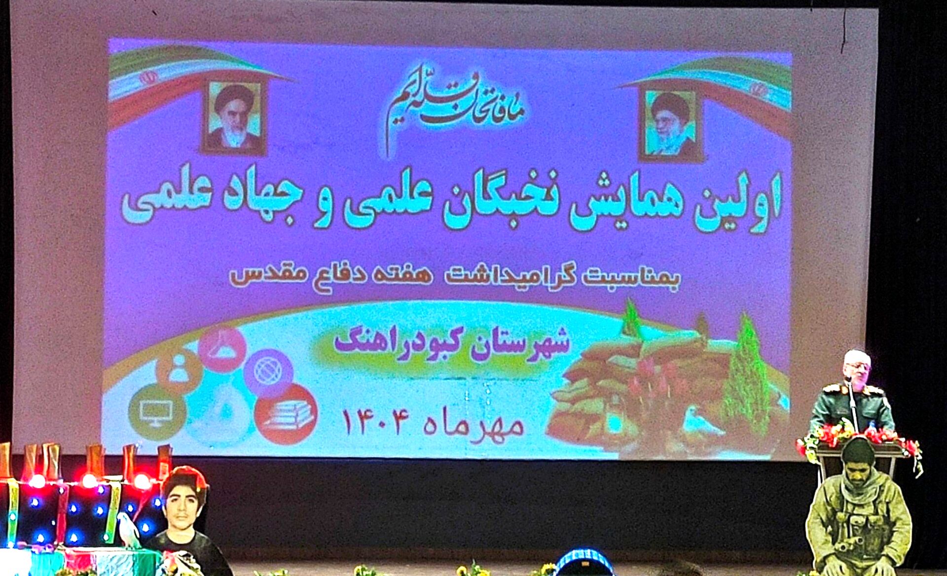 همایش نخبگان علمی و جهاد علمی در کبودرآهنگ برگزار شد