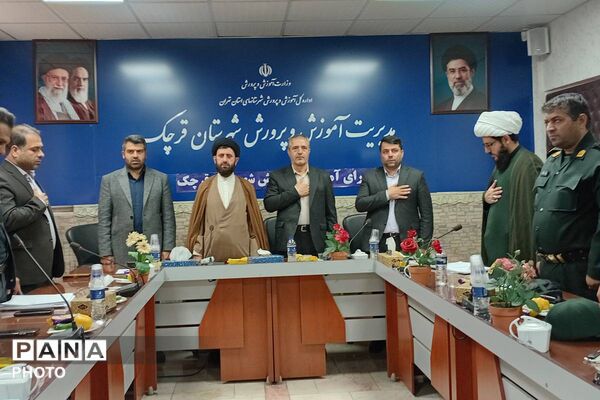 جلسه شورای آموزش و پرورش شهرستان قرچک