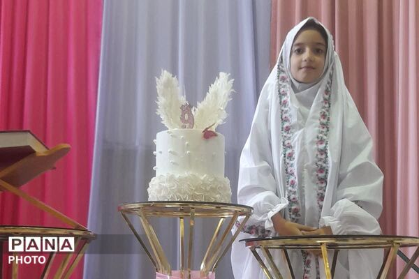 جشن تکلیف پر از لبخند در حوزه علمیه خواهران شهرستان پیشوا