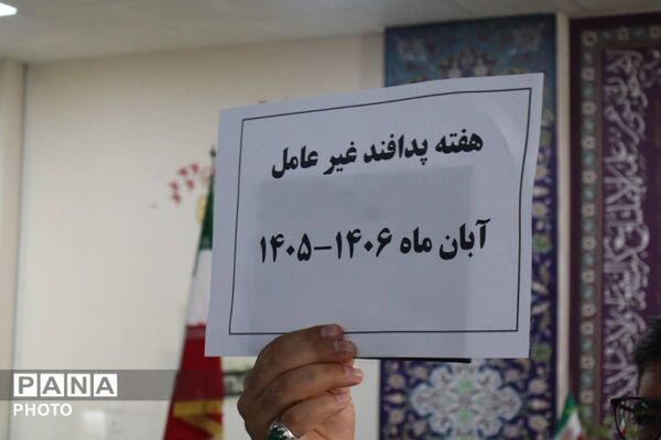 نشست پیشگیری از آسیب‌های اجتماعی در دبیرستان فرهنگ قرچک
